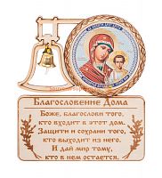 МАГНИТ КОЛОКОЛ "КАЗАНСКАЯ" во Нерюнгри
