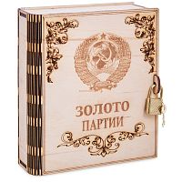 Копилка "Золото партии" во Нерюнгри