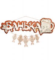 Вывеска баня "С рыбами" во Нерюнгри