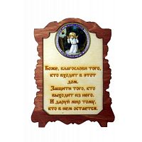 ИКОНА "СЕРАФИМ" во Нерюнгри