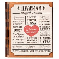 Ключница книга "Правила нашей семьи" Благодарим во Нерюнгри