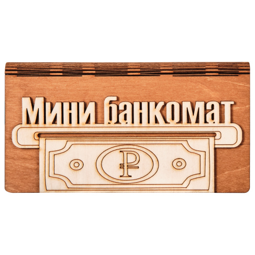 Купить Купюрница "Мини-банкомат" во Нерюнгри фото 2 Купюрница "Мини-банкомат" во Нерюнгри фото 2