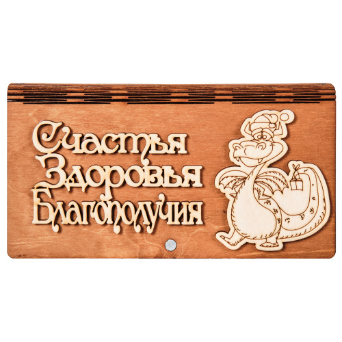 Купить Купюрница "Дракон" надписи в ассортименте во Нерюнгри фото 11 Купюрница "Дракон" надписи в ассортименте во Нерюнгри фото 11