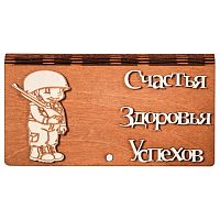 Купюрница "Пехота" № 2 во Нерюнгри
