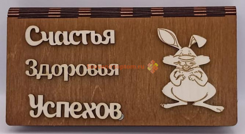 Купить Купюрница Новый год "Зайка" во Нерюнгри Купюрница Новый год "Зайка" во Нерюнгри