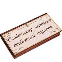 Купюрница "Особенному человеку" во Нерюнгри