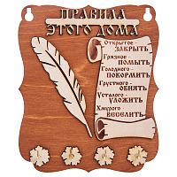 ПРАВИЛА ДОМА "ПЕРО" во Нерюнгри