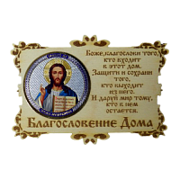 ИКОНА-МАГНИТ "ГОСПОДЬ" во Нерюнгри