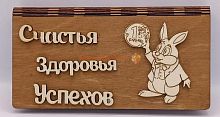Купюрница Новый год "Зайка с монеткой" во Нерюнгри
