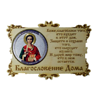 ИКОНА-МАГНИТ "ПАНТЕЛЕЙМОН" во Нерюнгри