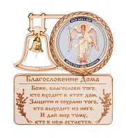МАГНИТ КОЛОКОЛ " АНГЕЛ ХРАНИТЕЛЬ" во Нерюнгри