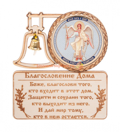 Купить МАГНИТ КОЛОКОЛ " АНГЕЛ ХРАНИТЕЛЬ" во Нерюнгри МАГНИТ КОЛОКОЛ " АНГЕЛ ХРАНИТЕЛЬ" во Нерюнгри
