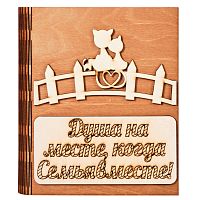 Ключница книга "Семья вместе, кошка" № 2 во Нерюнгри