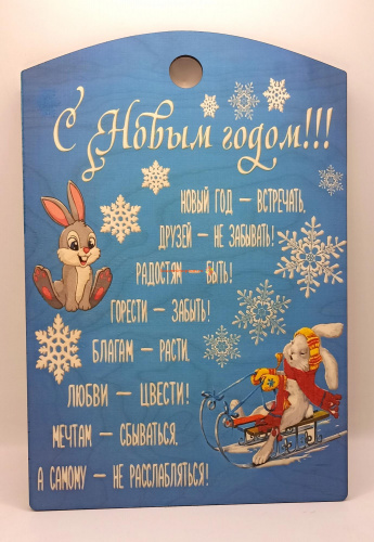 Доска разделочная "С новым годом № 2" во Нерюнгри